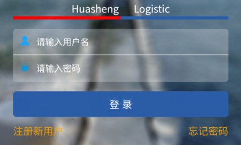 华盛物流[图2]