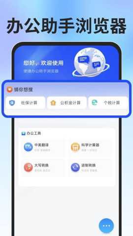 Glide浏览器截图3