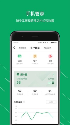 米米养车商户端截图1