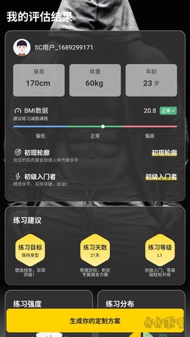硬汗健身[图1]