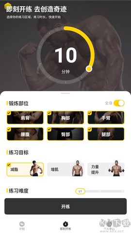 硬汗健身[图3]