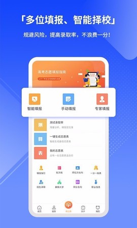 七云志愿截图3