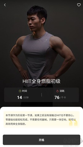 硬汗健身[图4]