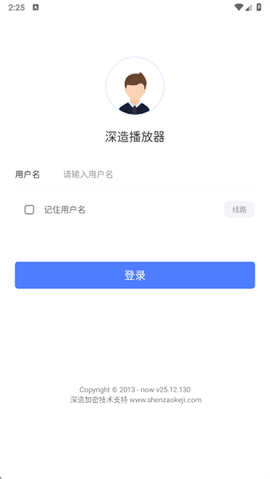 深造播放器截图2