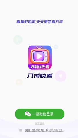 八戒快看截图1