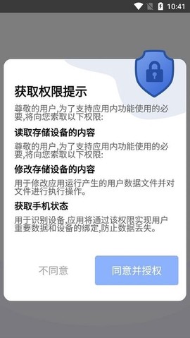 八戒快看截图3