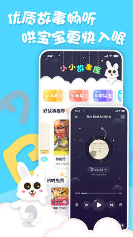中英文绘本故事截图2