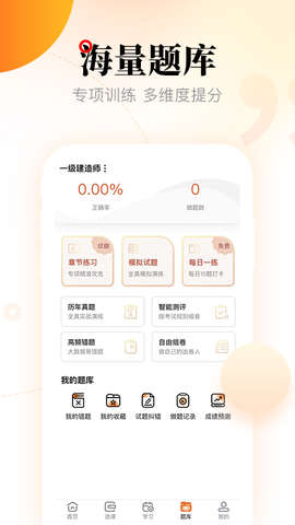 网校在线课堂[图2]