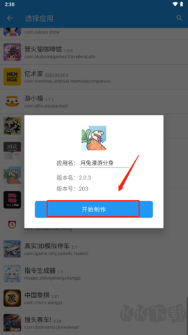 团团分身[图3]