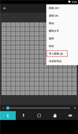 八位元画家[图3]