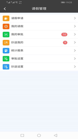 金湾智校局端截图2