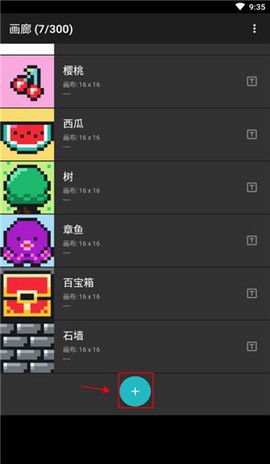八位元画家截图1