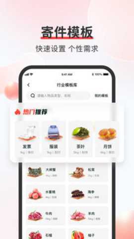 顺丰速运[图1]