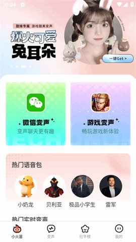 小火苗截图1