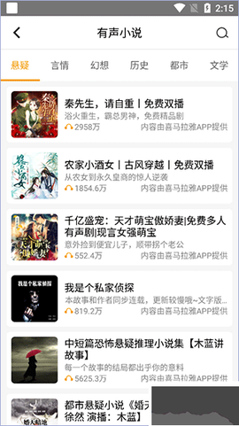手机收音机[图3]
