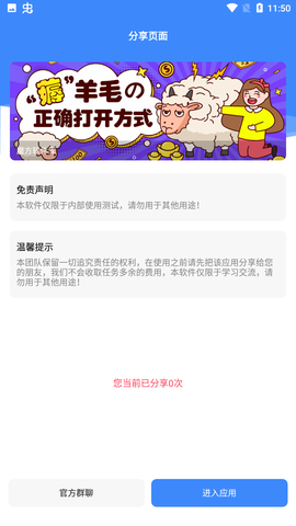 趣游盒子截图3