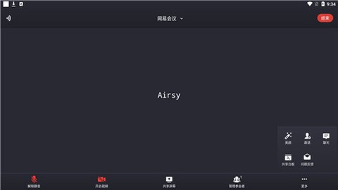 网易会议[图4]