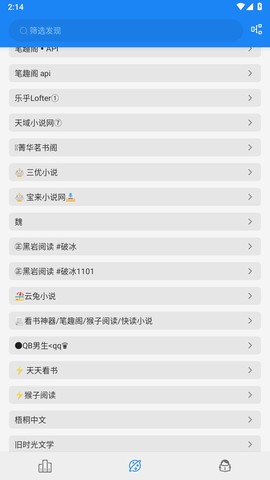 海豚阅读截图3