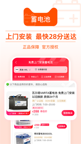 天猫养车截图3