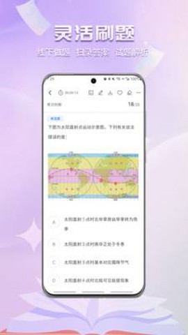 得分未来截图2
