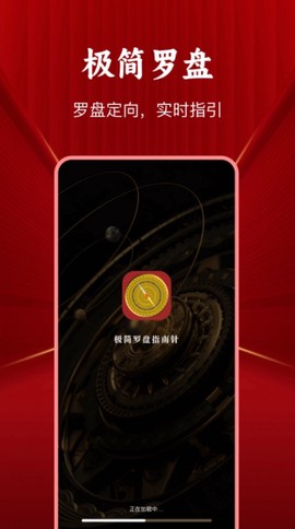 极简罗盘指南针截图3