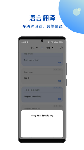 小易语音文字互转截图1