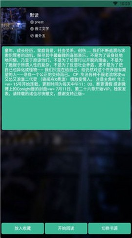 云上阅读截图2