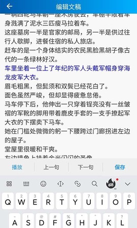 语音转写大师截图3