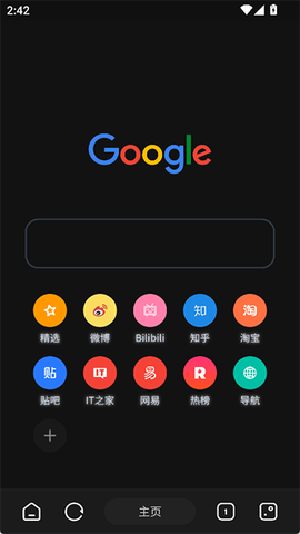 海阔视界截图2