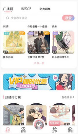 哇塞fm广播剧[图1]