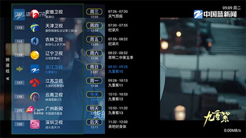 天浪卫视官方版[图1]
