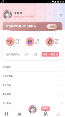 哇塞fm广播剧[图6]