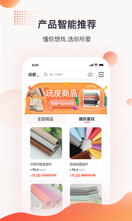 玩皮王截图1