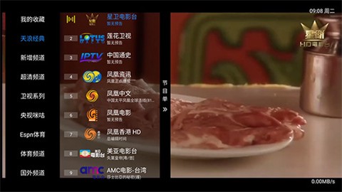 天浪卫视官方版截图3