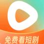 红果免费短剧