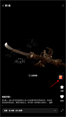 红果免费短剧[图4]