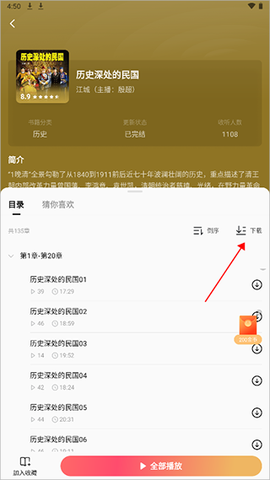 红果免费短剧[图6]