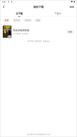 红果免费短剧[图8]