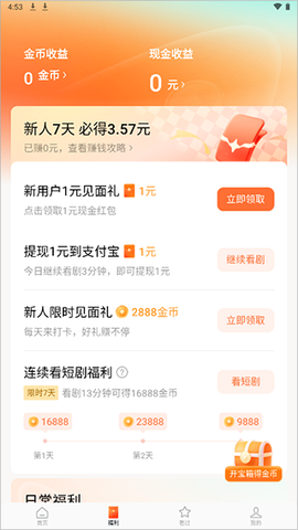 红果免费短剧截图2