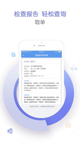 健康导航截图2
