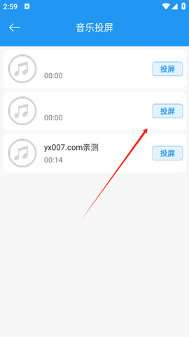 TV投屏助手截图3
