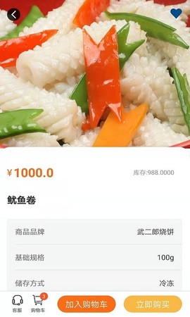 华鼎云报货端截图2