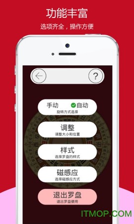 开运风水罗盘[图1]