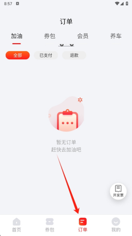 能链团油截图3