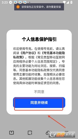 夸克浏览器截图1