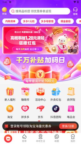 呆萌价截图2