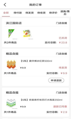 美好买菜截图1