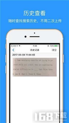 百度搜题官方版[图2]