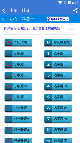 全安一点通截图2