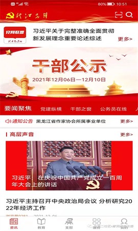 龙江先锋[图4]